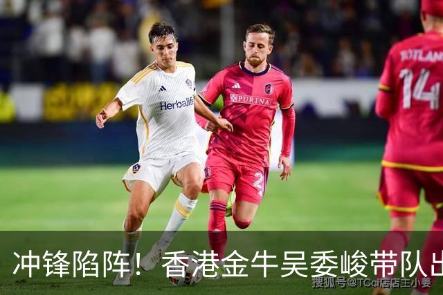 冲锋陷阵！香港金牛吴委峻带队出征亚运三人篮球赛